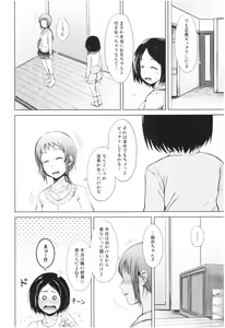 Page 59 of Imouto Nakadashi - Cum To Little Sister - preview thumbnail
