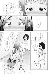 Page 60 of Imouto Nakadashi - Cum To Little Sister - preview thumbnail