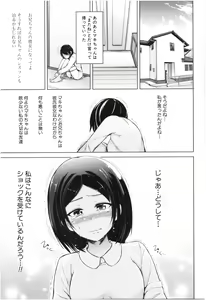 Page 62 of Imouto Nakadashi - Cum To Little Sister - preview thumbnail