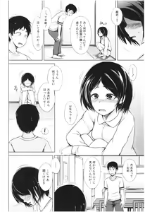 Page 63 of Imouto Nakadashi - Cum To Little Sister - preview thumbnail