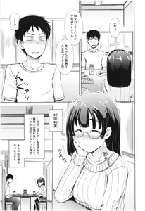 Page 70 of Imouto Nakadashi - Cum To Little Sister - preview thumbnail