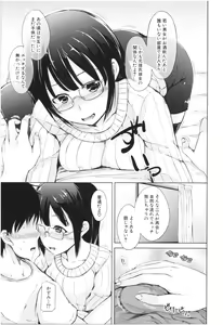 Page 76 of Imouto Nakadashi - Cum To Little Sister - preview thumbnail