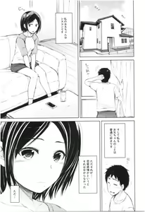 Page 100 of Imouto Nakadashi - Cum To Little Sister - preview thumbnail