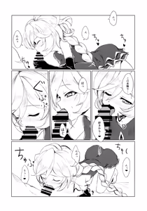 Page 11 of Osanazuma wa Renkinjutsushi 1 - preview thumbnail