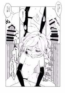 Page 20 of Osanazuma wa Renkinjutsushi 1 - preview thumbnail