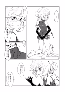 Page 7 of Osanazuma wa Renkinjutsushi 1 - preview thumbnail