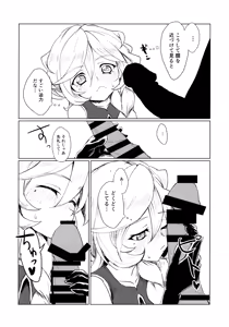 Page 10 of Osanazuma wa Renkinjutsushi 1 - preview thumbnail