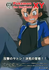 Hangeki no Satoshi! Kesshi no Kakugo!! - hentai manga cover image
