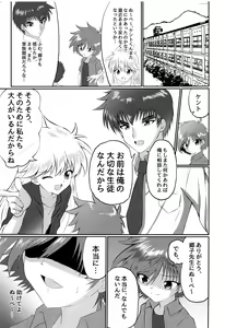 Page 30 of Doumorichou Danshi Jidou Yuukai Ryoujoku Nisshi - preview thumbnail