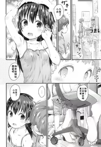 Page 7 of Hinata Sensei ga Oshiete ageru! - preview thumbnail