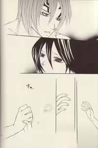 Page 17 of Utakata - preview thumbnail