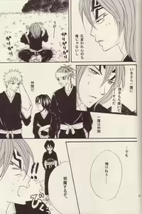 Page 22 of Utakata - preview thumbnail