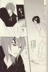 Page 8 of Utakata - preview thumbnail