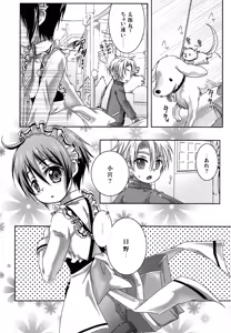 Page 3 of Houkei Maid - preview thumbnail