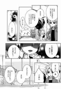Page 4 of Houkei Maid - preview thumbnail