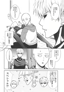 Page 21 of Ecchi→ERO - preview thumbnail