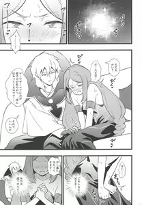 Page 2 of Shouten! Harame Ore no Ragna Rock!! Risei ga Buttobu made Tanetsuke Rape - preview thumbnail