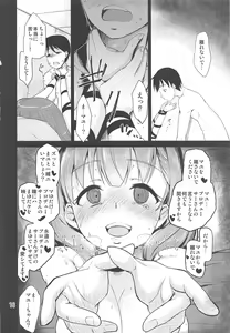Page 15 of Cinderella Soap -case 04- Mayu - preview thumbnail