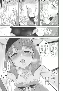 Page 6 of Cinderella Soap -case 04- Mayu - preview thumbnail