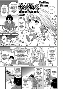 Page 27 of Wakuwaku Onee-sans Ch. 1-7 - preview thumbnail