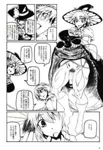 Page 4 of Exceeds Power of Human2 - preview thumbnail