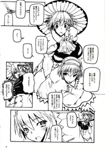 Page 9 of Exceeds Power of Human2 - preview thumbnail