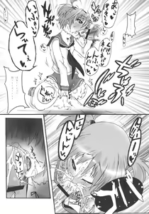 Page 7 of Yuuki-san to. - preview thumbnail