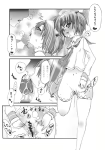 Page 9 of Yuuki-san to. - preview thumbnail