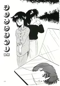 Page 119 of Magical Package - preview thumbnail