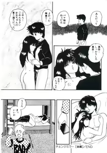Page 134 of Magical Package - preview thumbnail