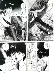 Page 29 of Magical Package - preview thumbnail