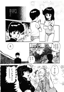 Page 74 of Magical Package - preview thumbnail