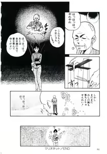 Page 88 of Magical Package - preview thumbnail