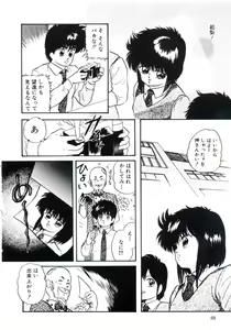 Page 92 of Magical Package - preview thumbnail
