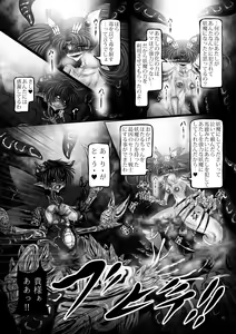 Page 22 of Osui III - preview thumbnail