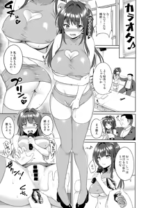 Page 14 of Suzuka Choukyou Kiroku 4 - preview thumbnail