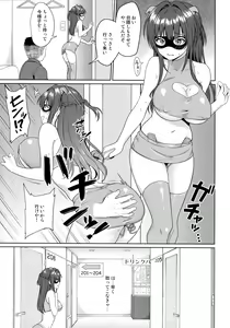 Page 18 of Suzuka Choukyou Kiroku 4 - preview thumbnail