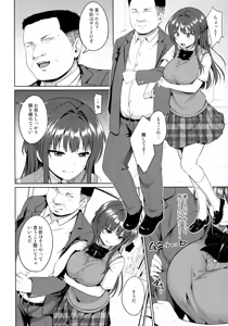 Page 5 of Suzuka Choukyou Kiroku 4 - preview thumbnail