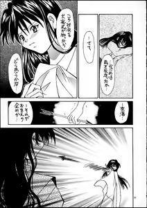 Page 20 of NAGAYA room 001 - preview thumbnail