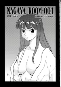 Page 2 of NAGAYA room 001 - preview thumbnail