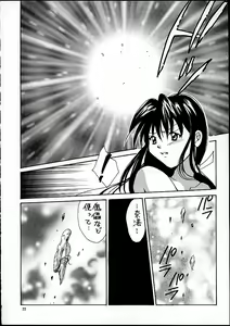Page 21 of NAGAYA room 001 - preview thumbnail