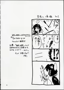 Page 23 of NAGAYA room 001 - preview thumbnail