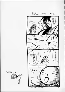 Page 24 of NAGAYA room 001 - preview thumbnail
