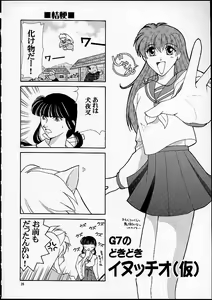 Page 25 of NAGAYA room 001 - preview thumbnail