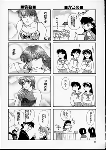 Page 28 of NAGAYA room 001 - preview thumbnail
