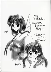 Page 29 of NAGAYA room 001 - preview thumbnail