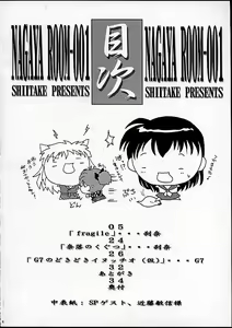 Page 3 of NAGAYA room 001 - preview thumbnail