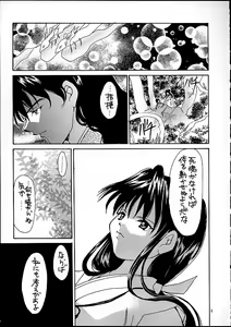 Page 4 of NAGAYA room 001 - preview thumbnail