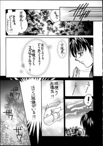 Page 6 of NAGAYA room 001 - preview thumbnail
