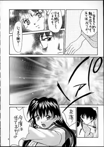 Page 7 of NAGAYA room 001 - preview thumbnail